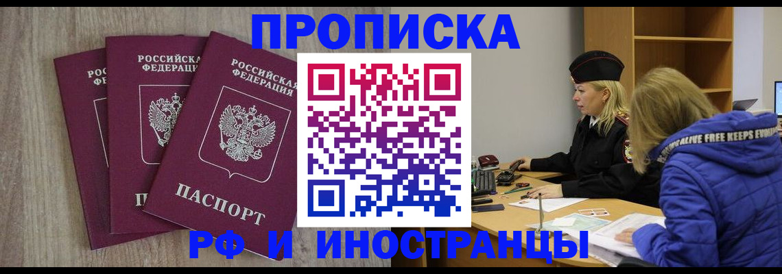 регистрация в Никольском