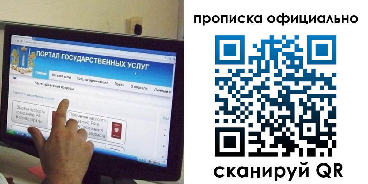 прописка для военкомата в Никольском
