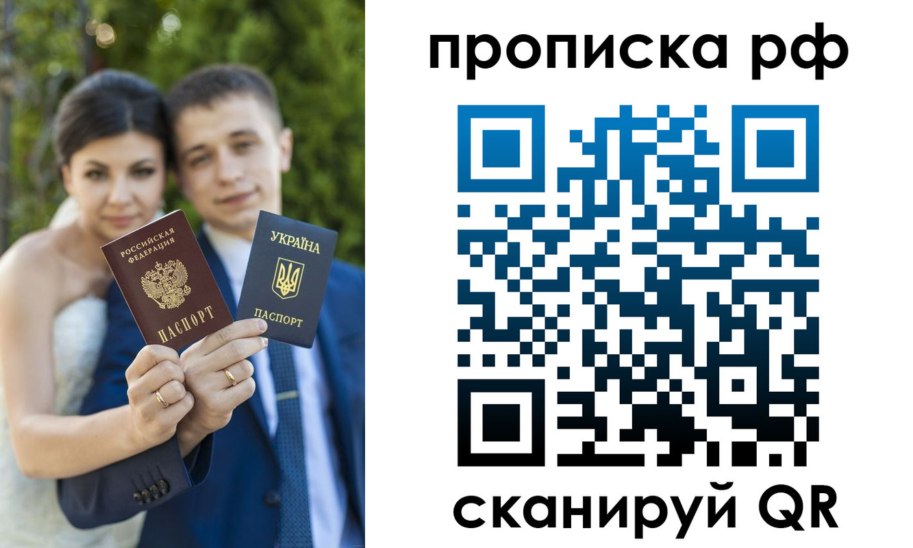 прописка ребенка в Никольском