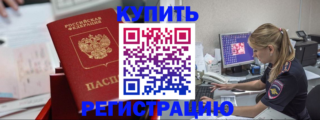 миграционный учет в Никольском